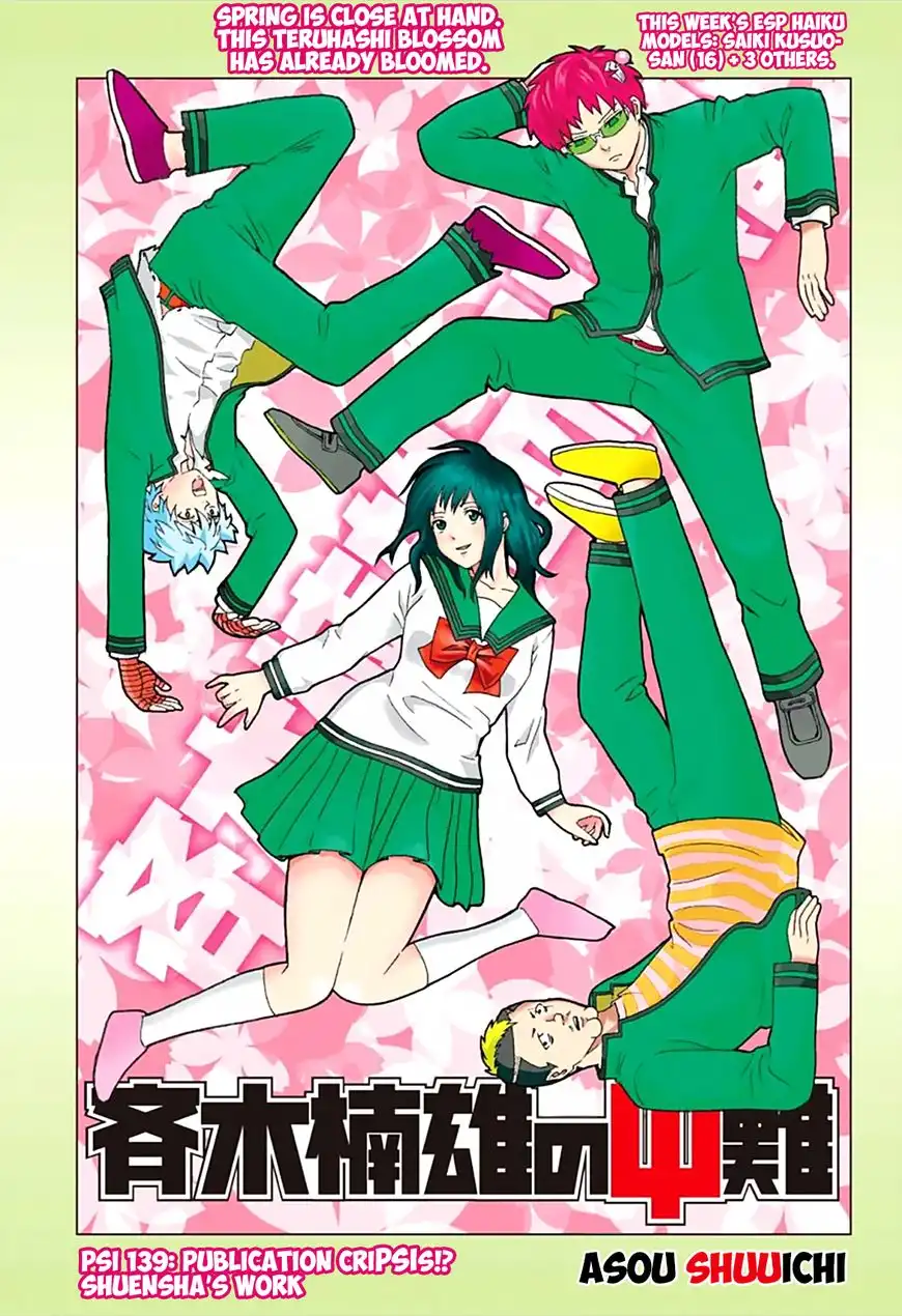 Saiki Kusuo no Psi Nan Chapter 139 2